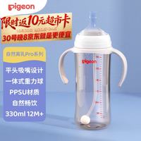 贝亲 自然离乳 PPSU重力球吸管双把手奶瓶 330mL 12月+ AA253