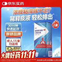 沐舒坦 盐酸氨溴索口服溶液100mg*2瓶 止咳化痰儿童糖浆祛痰清肺感冒咳嗽用药成人粘痰喉咙痒