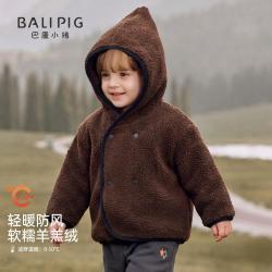 巴厘小猪 宝宝摇粒绒外套秋冬男女童连帽上衣加绒开衫加厚保暖衣服儿童秋装