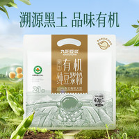 九阳豆浆 有机纯豆浆粉21条*20g无糖添加豆浆早餐学生豆浆粉