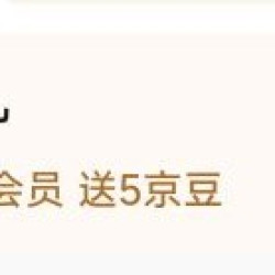 入会5京豆  西湖茶业旗舰店