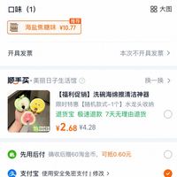 订单截图缩略图