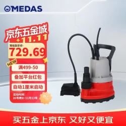 美达斯 低水位抽水泵家用小型积水低吸潜水泵地下室地面排水泵1厘米启动