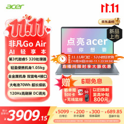 宏碁 非凡Go Air 14英寸笔记本 全金属超轻薄 3代酷睿AI智慧 学生商务办公  Core5-320 12G 512G 蓝色