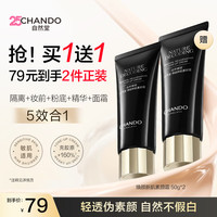 自然堂 素颜霜焕颜新肌提亮隔离霜 去黄好气色 遮瑕不假白保湿养肤伪素颜 素颜霜50g*2