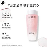 兰蔻 大粉水400ml(赠500ml,到手950ml)
