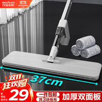 百家好世 平板拖把37cm3布拖把家用一拖净免手洗2026新款懒人地拖墩布拖地