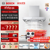 博世 4系5DPro2.0顶吸欧式抽吸油烟机30大风量家用厨房大吸力 变频电机自清洁 挥手感应 挥手感应