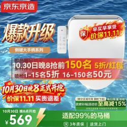 京东京造 智能马桶盖海豚Air侧键手柄款全自动座圈加热暖风烘干活水即热