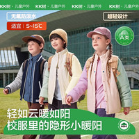 kk树 儿童棉服冬季男童女孩保暖外套户外防风校服内胆