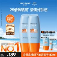 蜜丝婷 小黄帽面部防晒霜 60ml*2瓶(赠同款10ml+直播间下单7ml)