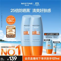 蜜丝婷 小黄帽面部防晒霜 60ml*2瓶（赠同款10ml+直播间下单7ml）