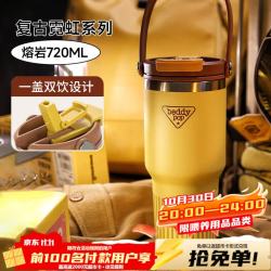 杯具熊 大容量带吸管保温杯女冰霸杯车载咖啡杯学生水杯720ML熔岩