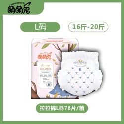 萌萌兔 拉拉裤XXXXXXL超大码6XL儿童大码防漏尿大童夜用纸尿裤5XL