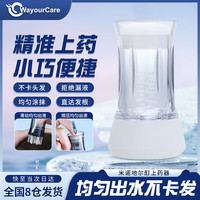 WayourCare 透明小蛮腰上药器便携滚珠款导液梳米诺地尔上药器配件耗材舒缓贴