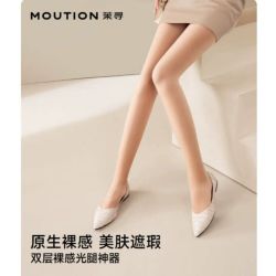 茉寻 光腿裸感女春秋冬薄款丝袜打底裤袜