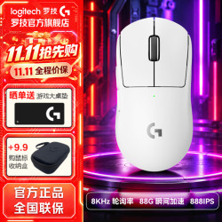 罗技 GPW3代 白色 到手价615.12  抢！！！