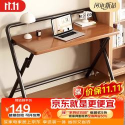 喻品 折叠桌电脑桌简易书桌学习桌办公培训桌子BGZ780单层胡桃80*50
