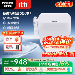 松下 智能便盖即热式活水过滤除菌多重清洗升级5208  即热式便盖