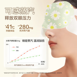 珍视明 蒸汽眼罩热敷洋甘菊30片