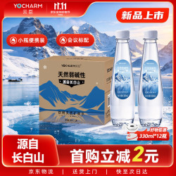 云臣 长白山弱碱性天然矿泉水低钠含偏硅酸330ml*12瓶 整箱装 会议用水