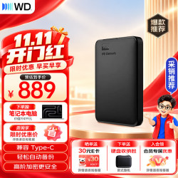 西部数据 移动硬盘 USB3.0 Elements新元素系列 机械硬盘大容量 手机电脑外置外接 【经典元素】 商务便携 2TB