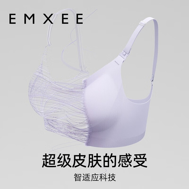 嫚熙 超皮1.0 无钢圈哺乳内衣