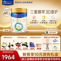 美素佳儿 皇家美素佳儿3段幼儿配方奶粉新国标含乳铁蛋白 3段 800g 6罐