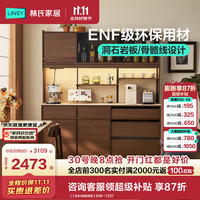 林氏家居 骨骼线餐边柜靠墙一体储物柜子客厅置物柜茶水柜2026新款YZ3T ENF-YZ3T