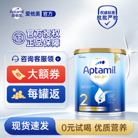 爱他美 澳洲爱他美金装新西兰澳金 2段1罐