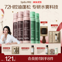 Spes诗裴丝免洗干发喷雾 150ml*5瓶