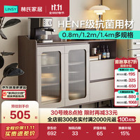 林氏家居 柜子客厅储物柜靠墙一体餐边柜斗柜小户型茶水柜2025新款OV4T