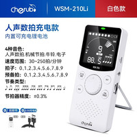CHERUB 小天使人声钢琴节拍器考级专用精准吉他古筝架子鼓通用电子调音器