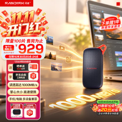 闪迪 1TB Type-c USB3.2移动固态硬盘（PSSD）E31高速 移动SSD 读速1000MB/s 兼容手机笔记本电脑