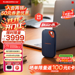 闪迪 4TB Type-c USB3.2 NVMe移动固态硬盘（PSSD）E70升级版 读速2000MB/s 三防保护 兼容手机电脑平板