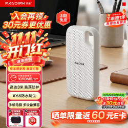 闪迪 2TB Type-c USB3.2 NVMe移动固态硬盘 PSSD E5D京东限定版 1050MB/s 三防保护 手机直连笔记本外接