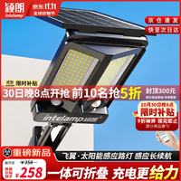 颖朗 太阳能庭院照明灯户外感应灯超亮大功率防水农村院子新款一体路灯
