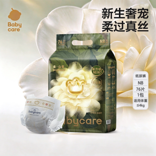 babycare 山茶花苞新生儿纸尿裤尿不湿透气宝宝婴儿多片装