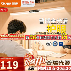 GUJIA 夹式护眼台灯桌面大路灯悬挂壁挂书桌吊柜灯儿童学生学习阅读灯