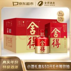 舍得 品味舍得(庆典)  浓香型白酒 52度500ml*6瓶整箱送礼礼物喜酒双11