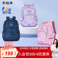 卡拉羊 KALA·Y)学生男女书包
