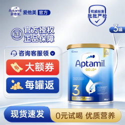 爱他美 澳洲爱他美金装新西兰澳金 3段3罐