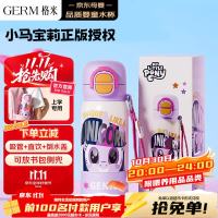 GERM 小马宝莉儿童保温杯女孩上学吸管水杯大容量学生杯子500ml星星紫
