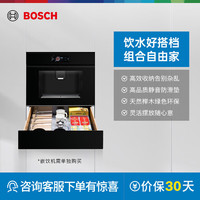 博世 嵌入式净饮机嵌饮机收纳抽屉 橱柜一体化配套抽屉 缓冲滑轨家用收纳茶具杯具配件