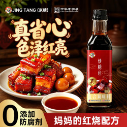 京糖 炒糖色350g 液体红烧汁红烧肉东坡肉冰糖炒糖色汁调料上色