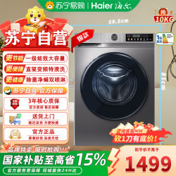 海尔 洗衣机XQG100-507S