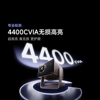 国家补贴:Vidda C5 Ultra 海信4K超高清工业级MCL3A激光器+1.67倍光学变焦移轴家用三色激光投影仪卧室电视机家庭影院