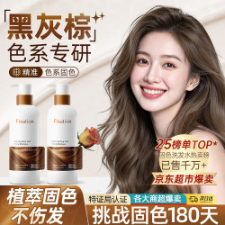 Vetes 固色洗发水 300ml