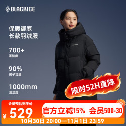 黑冰 【中长羽绒】女士防风防泼抗菌抗静电外套 F8958KH