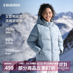 黑冰 26新款户外女短款活帽外套700蓬加厚防风防泼保暖羽绒服 F8955KH  灰蓝 M